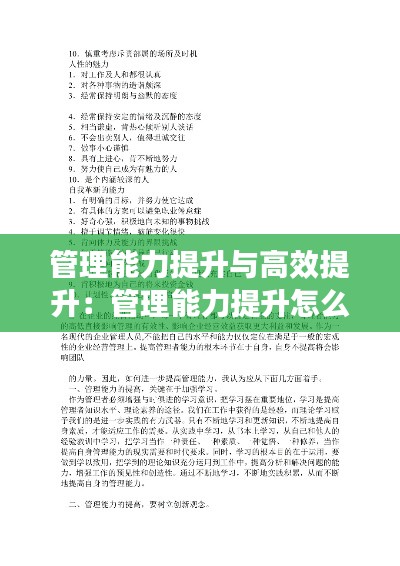 明眸皓齿 第2页