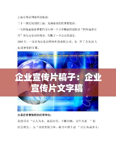 三足鼎立 第2页