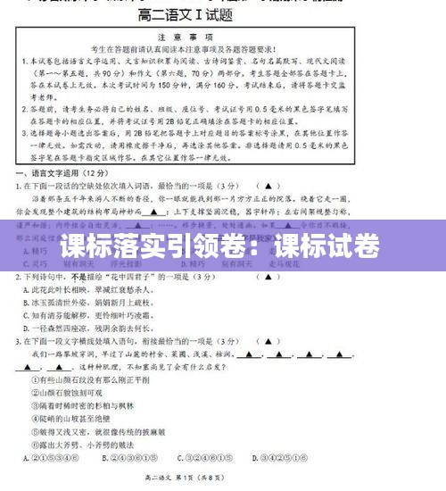 棒打出头鸟 第2页