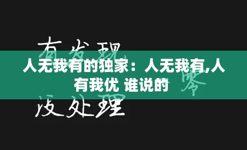 龙飞凤舞 第2页