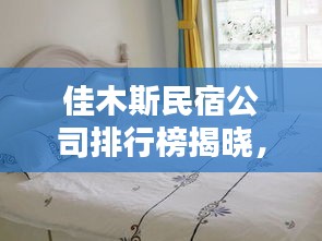 心慌意乱 第2页