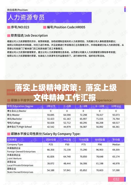 箪瓢陋巷 第2页