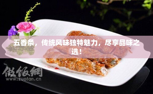 富贵功名 第2页