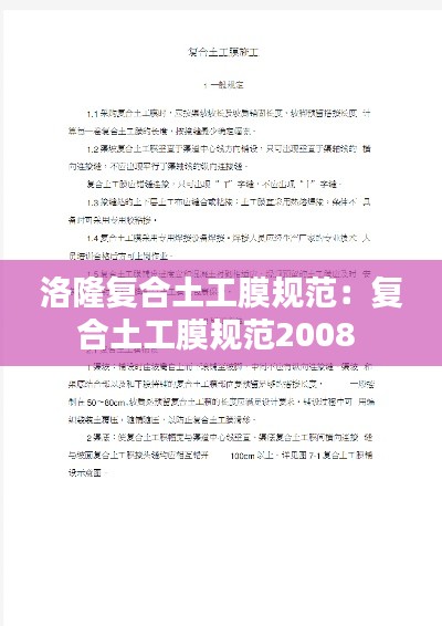 富贵逼人 第2页
