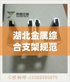 湖北金属综合支架规范：金属支架多用于什么巷道 