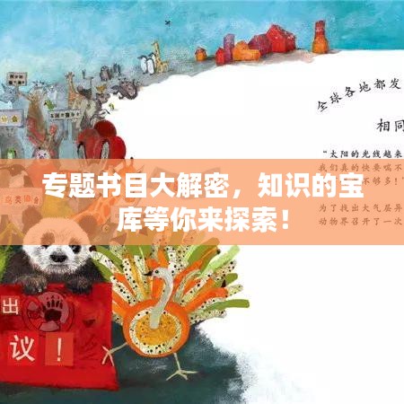 张灯挂彩 第2页