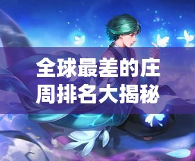 狗尾续貂 第2页