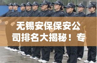 绝无仅有 第2页