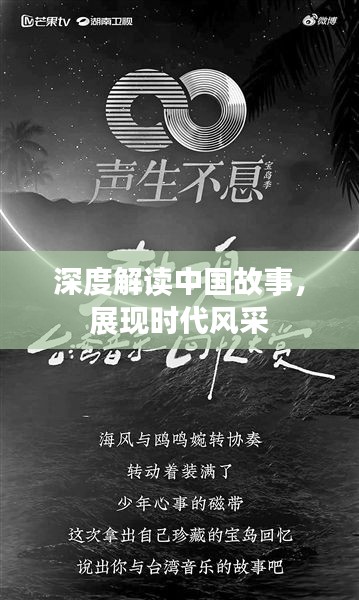 肝胆相照 第2页