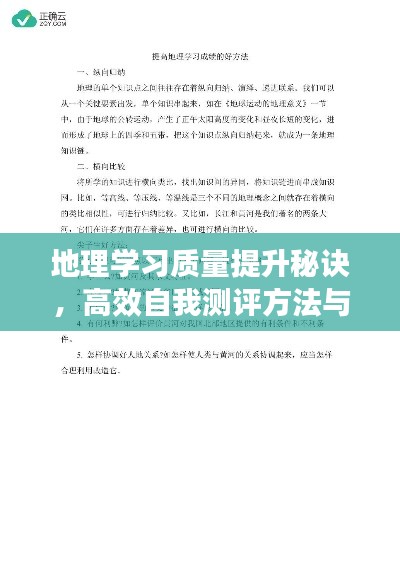 夫荣妻贵 第2页