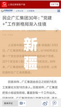 新疆最新新闻头条，今日热点聚焦