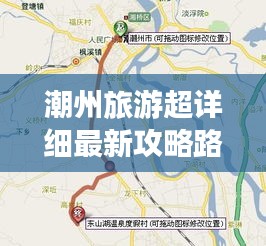 潮州旅游超详细最新攻略路线揭秘！