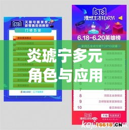 炎琥宁多元角色与应用领域深度解读，百度权威收录！