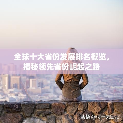飞扬跋扈