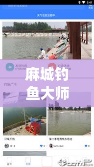 麻城钓鱼大师榜单揭秘，前十名钓鱼高手风采展示