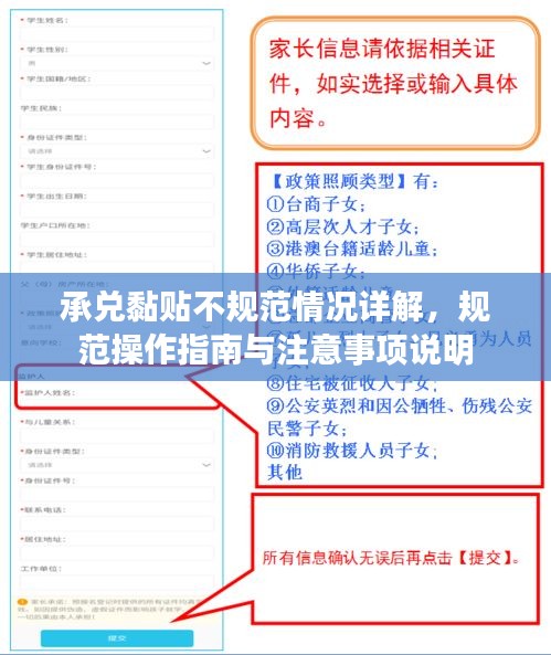 承兑黏贴不规范情况详解，规范操作指南与注意事项说明