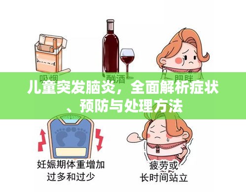 荣华富贵