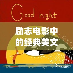 笔走如飞
