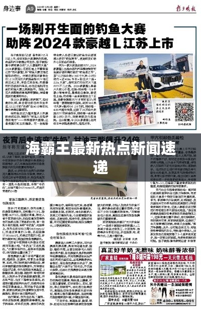 品牌故事 第36页