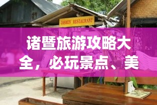 贵而贱目