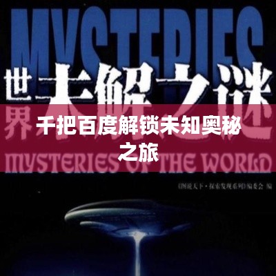 品牌故事 第30页