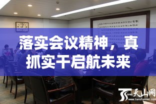 凿壁偷光