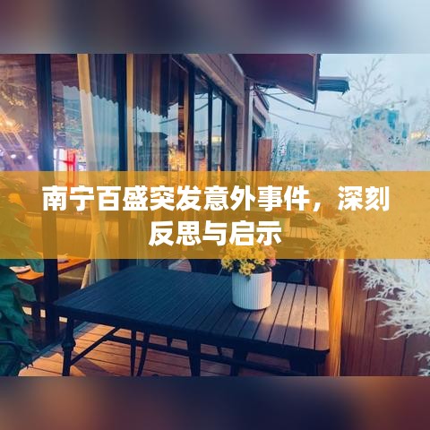 漫天飞舞