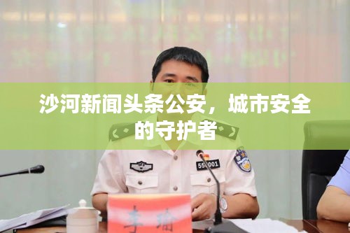 推襟送抱