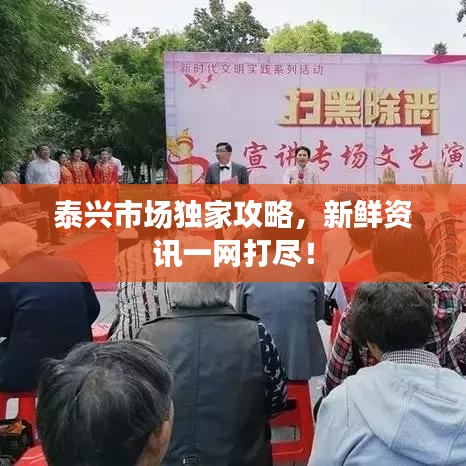飞沙走石