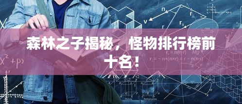 秀外慧中