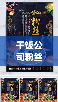 奔走如飞