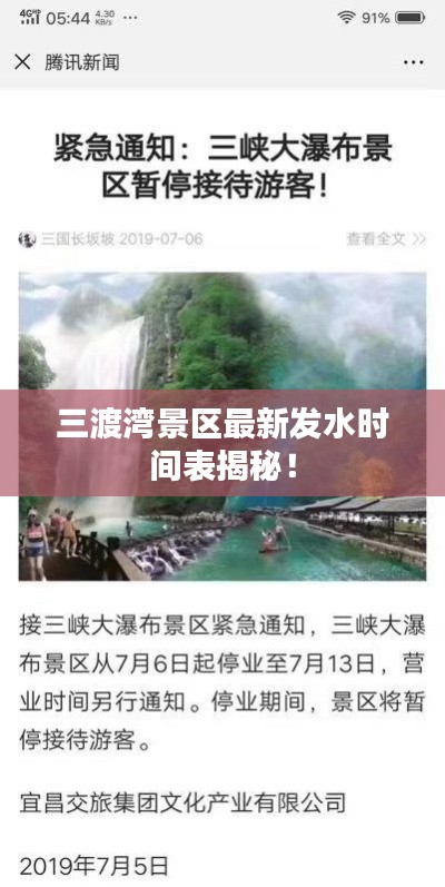 下马看花