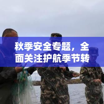 步履如飞