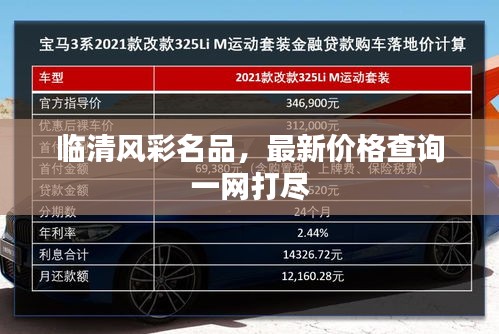 品牌故事 第6页