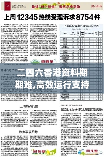 第2975页