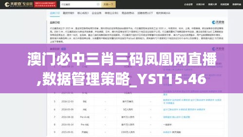莺声燕语 第5页