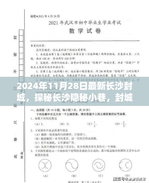 喜气洋洋 第5页