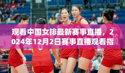 2024年12月4日 第27页