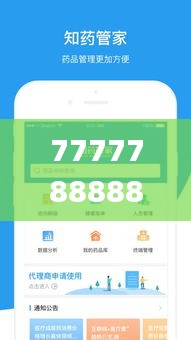 7777788888管家精准管家婆免费,数据说明解析_限定版69.724-6