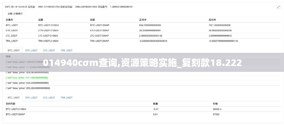 014940cσm查询,资源策略实施_复刻款18.222