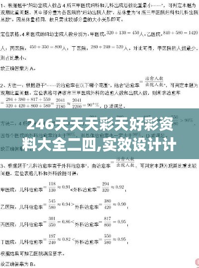 2024年12月5日 第37页