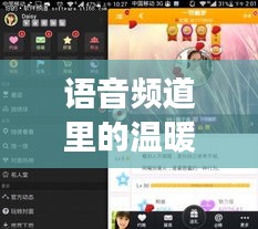 语音频道里的温暖，12月14日帮会日常故事回顾