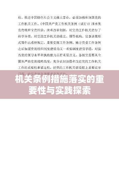 功名富贵