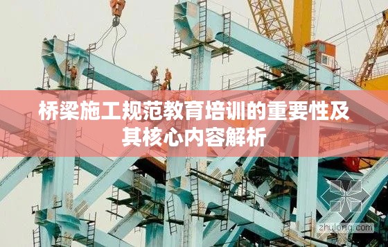 飞黄腾踏